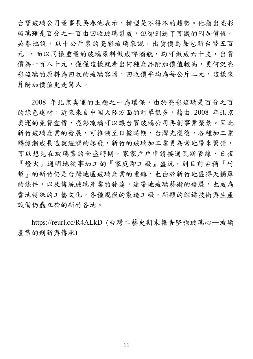 第 12 頁
