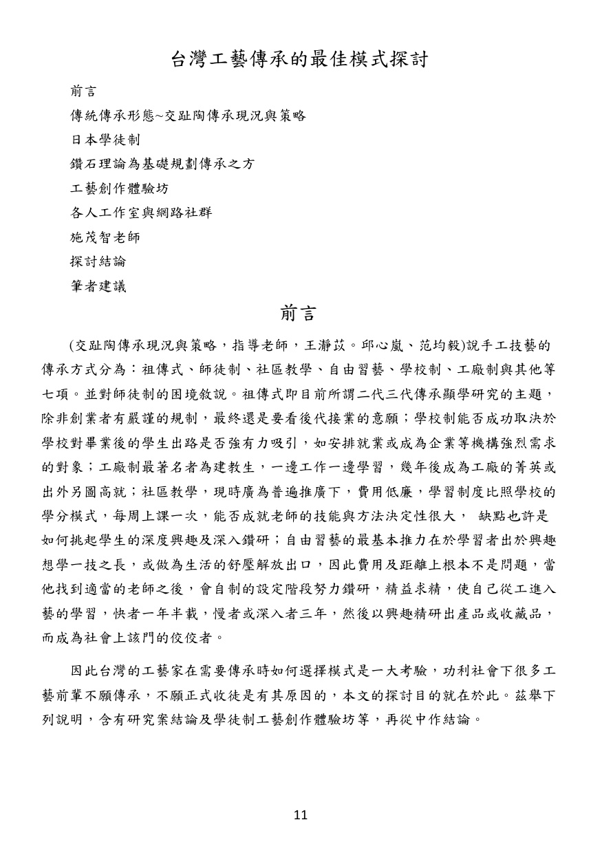 第 12 頁