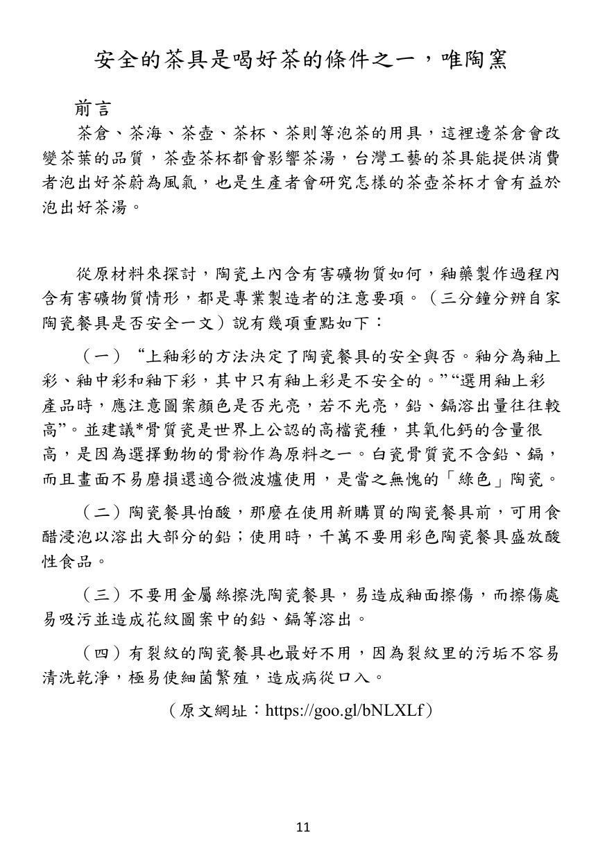 第 12 頁