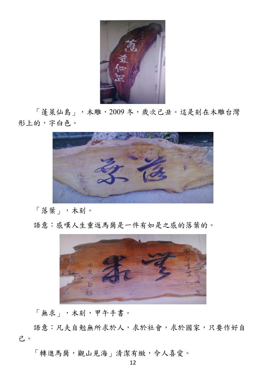 第 13 頁