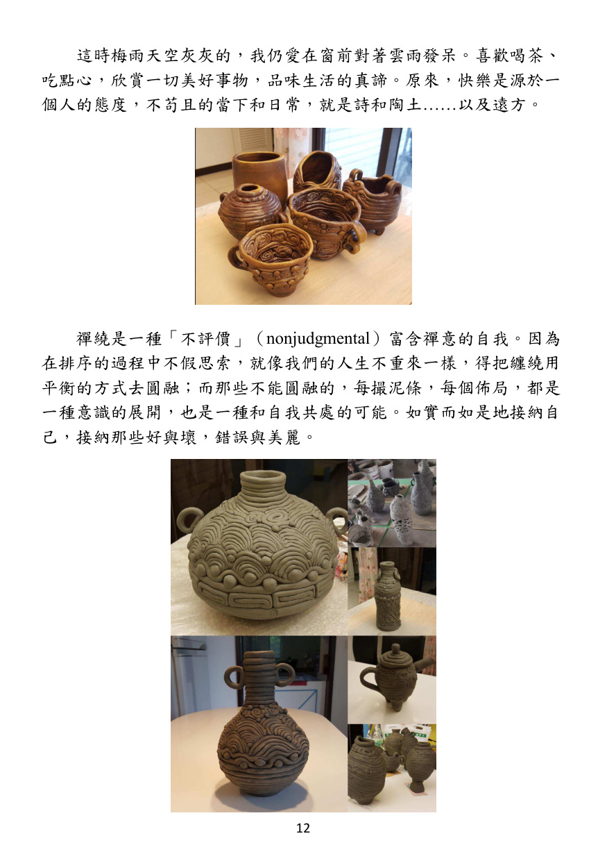 第 13 頁