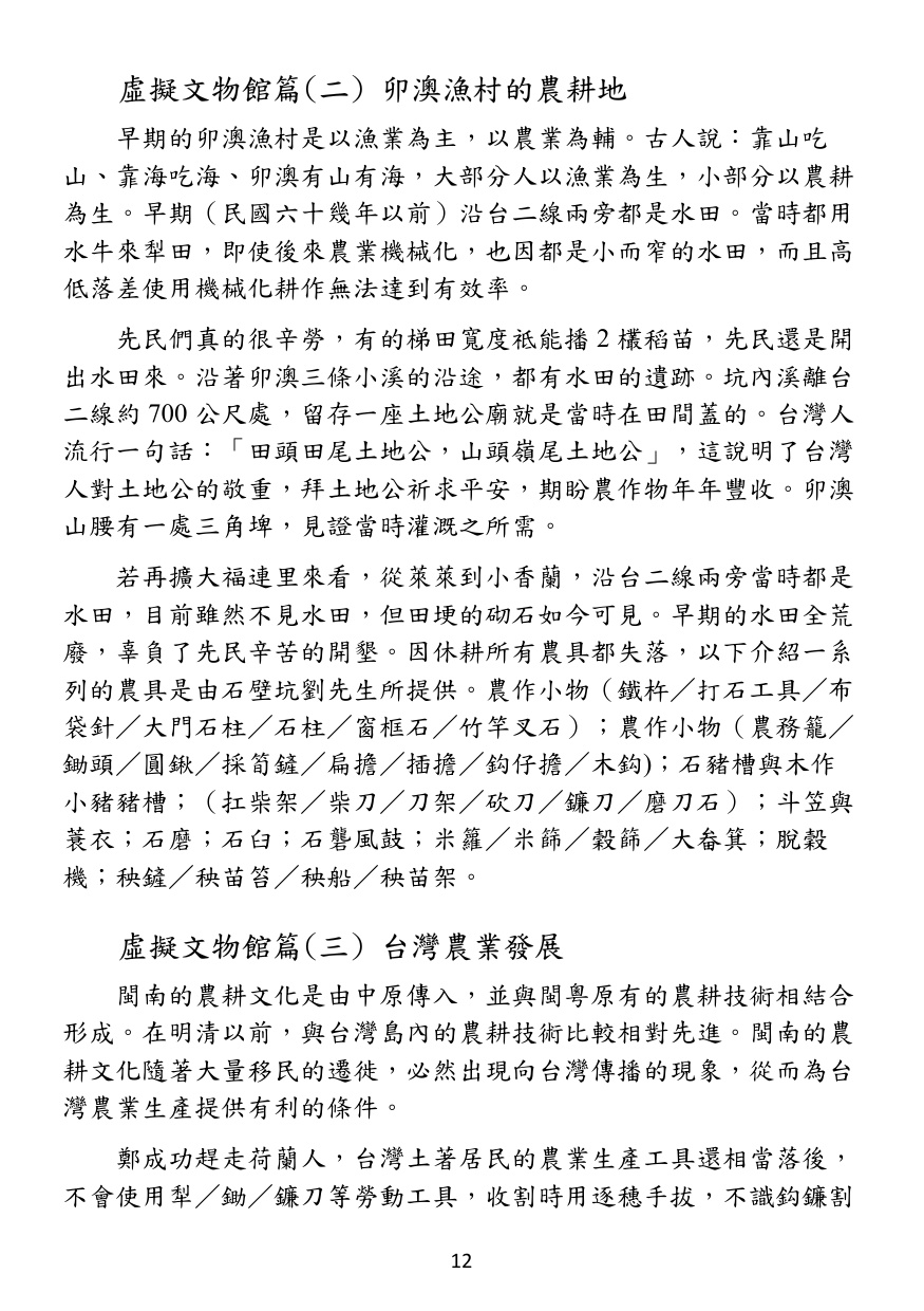 第 13 頁