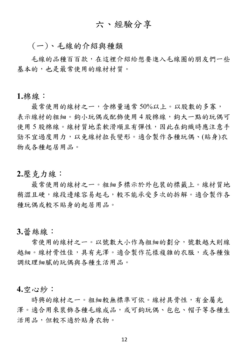 第 13 頁