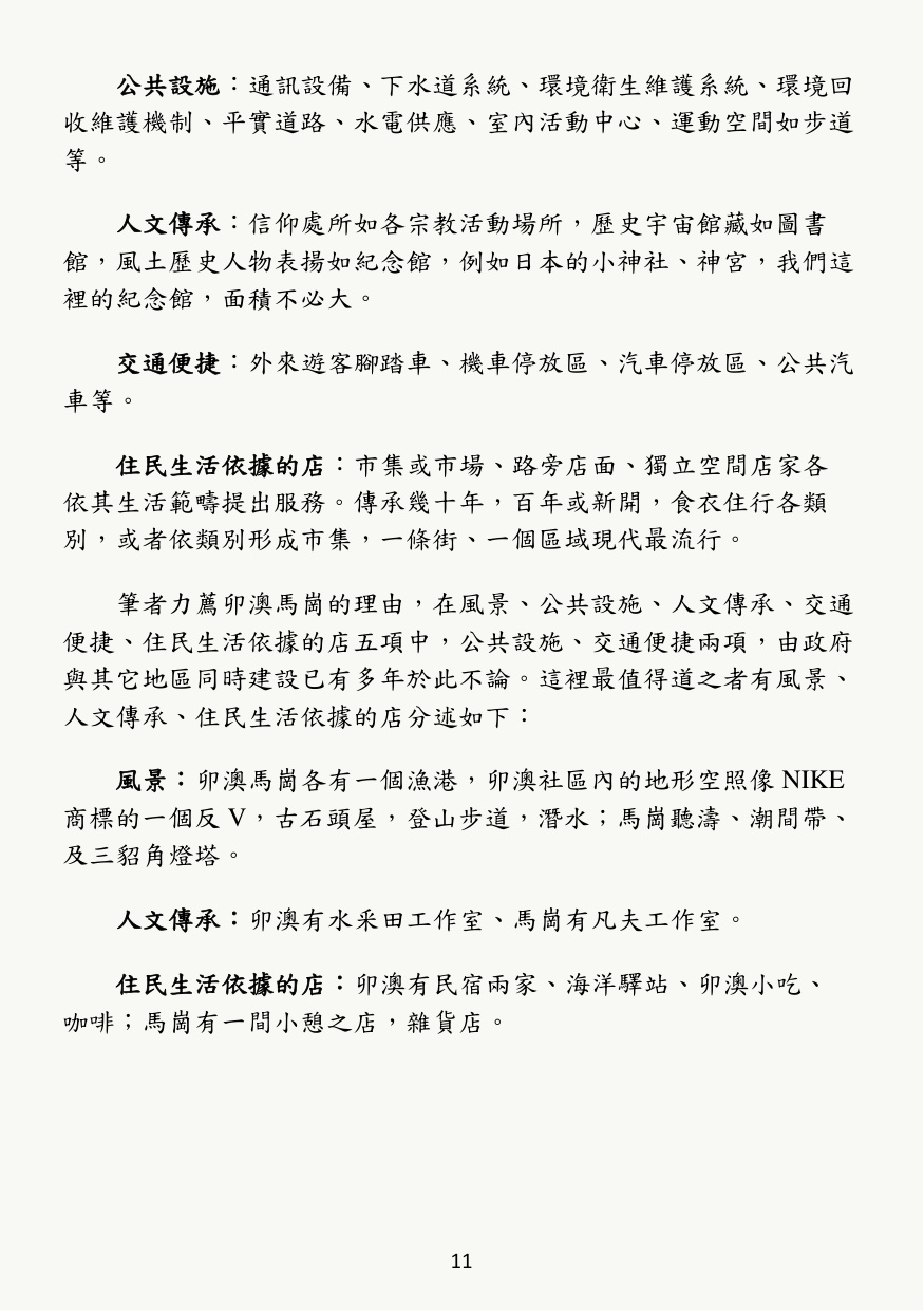 第 13 頁