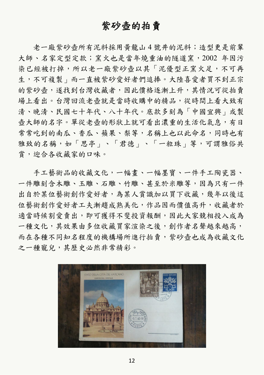 第 13 頁