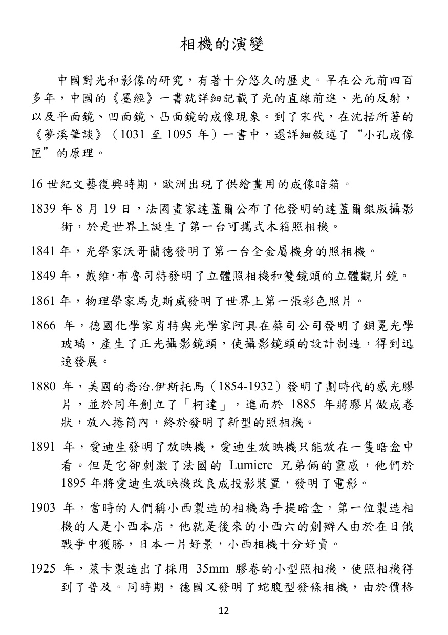 第 13 頁