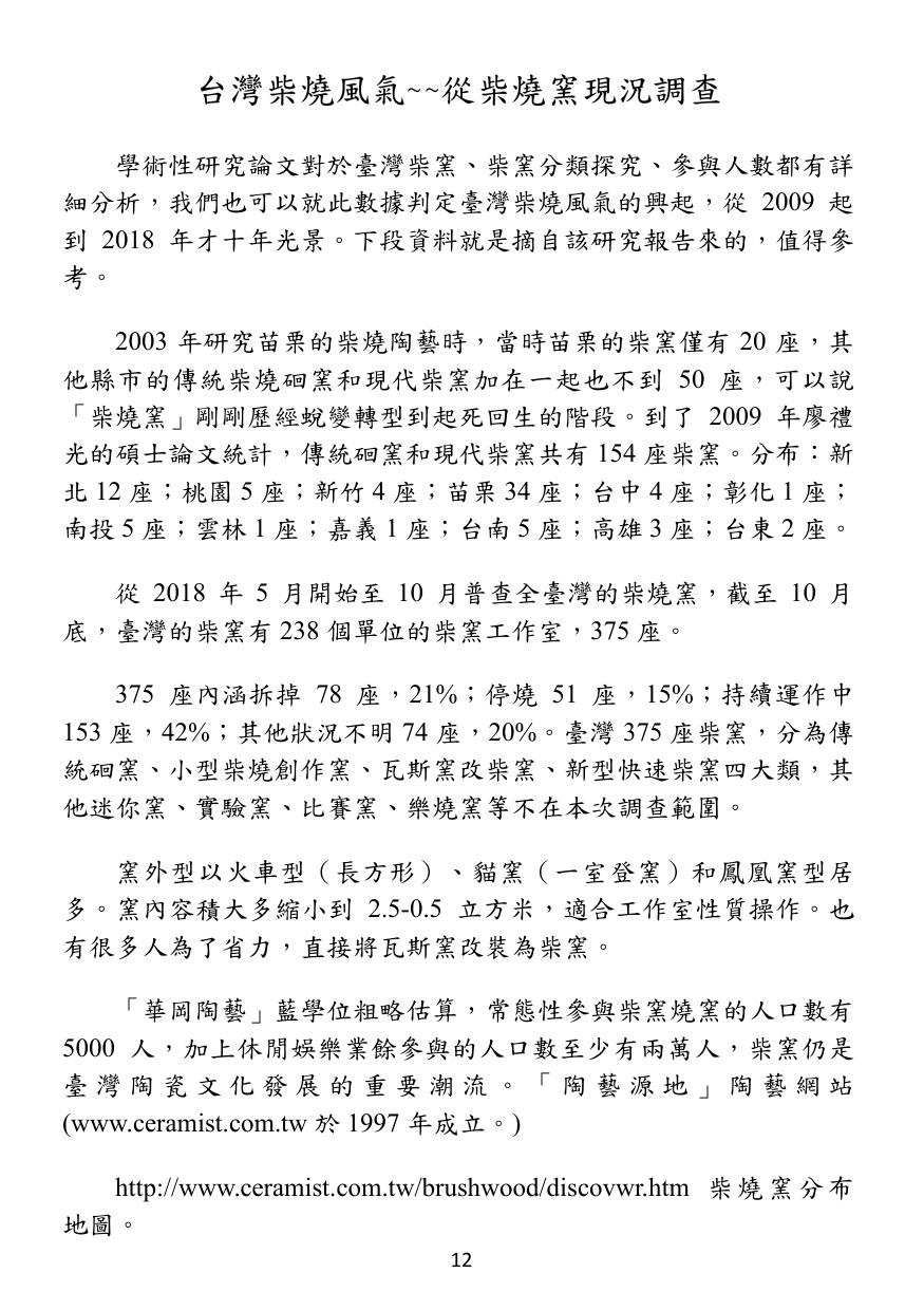 第 13 頁