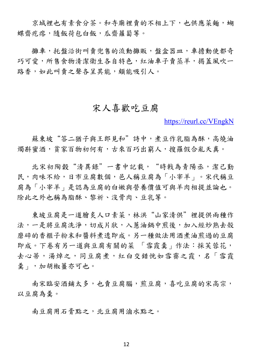 第 13 頁