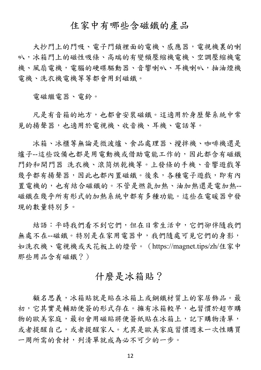 第 13 頁