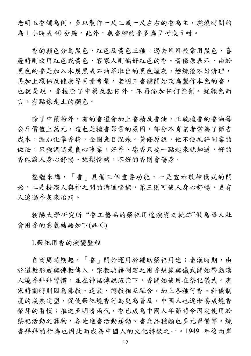 第 13 頁