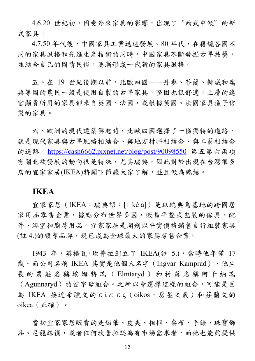第 13 頁