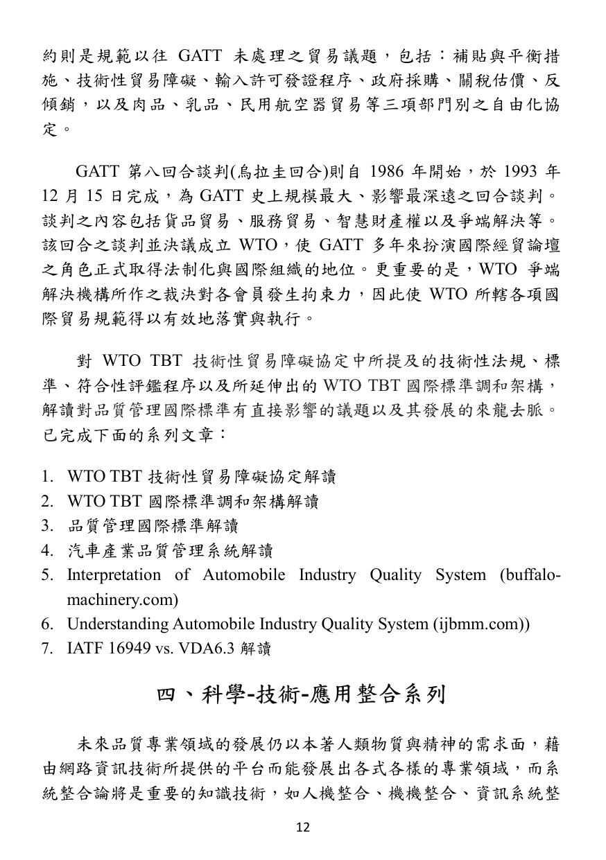 第 13 頁