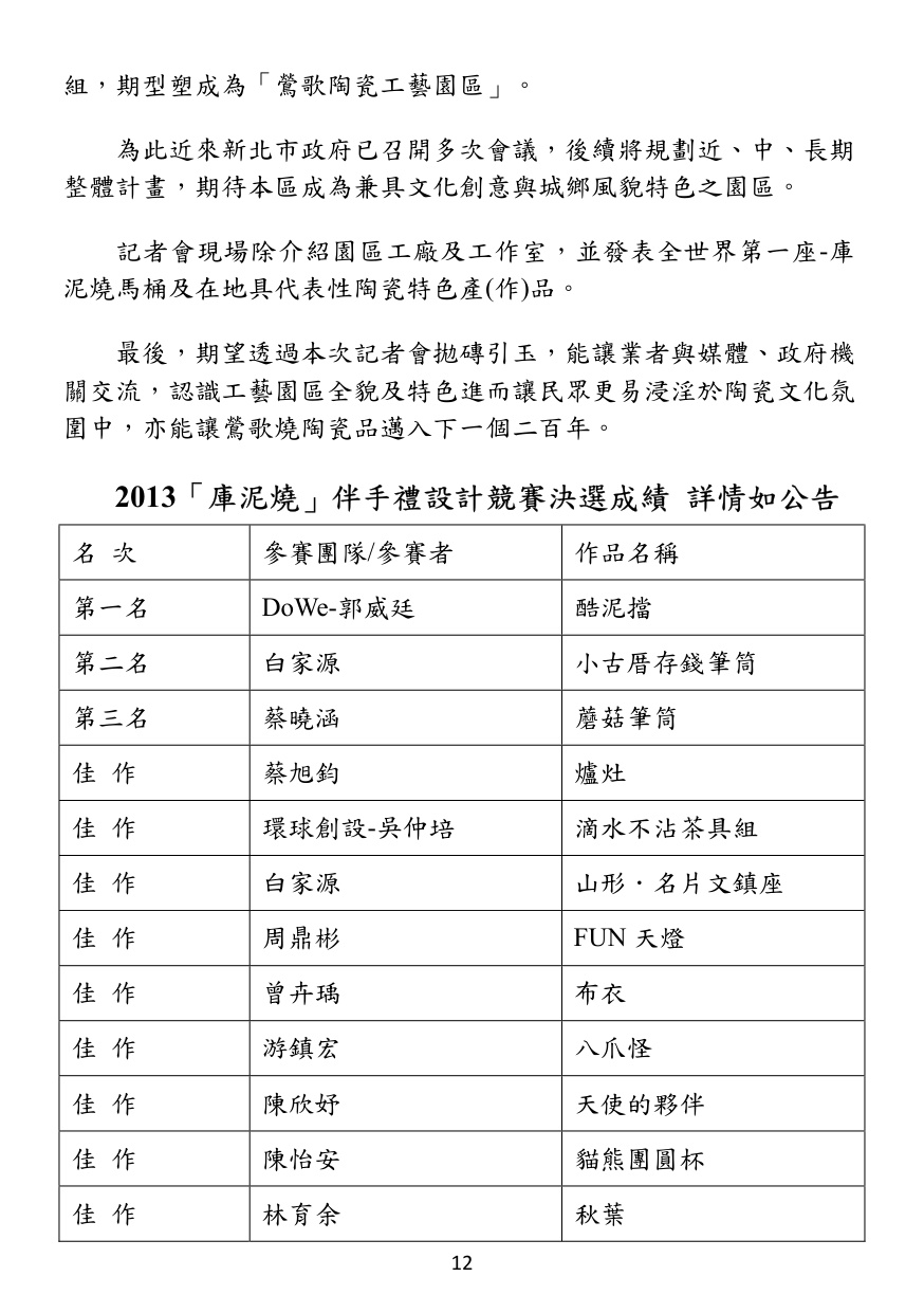 第 13 頁
