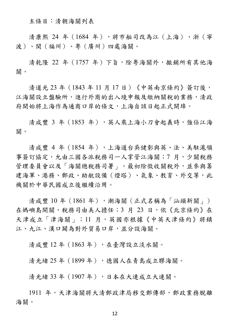第 13 頁
