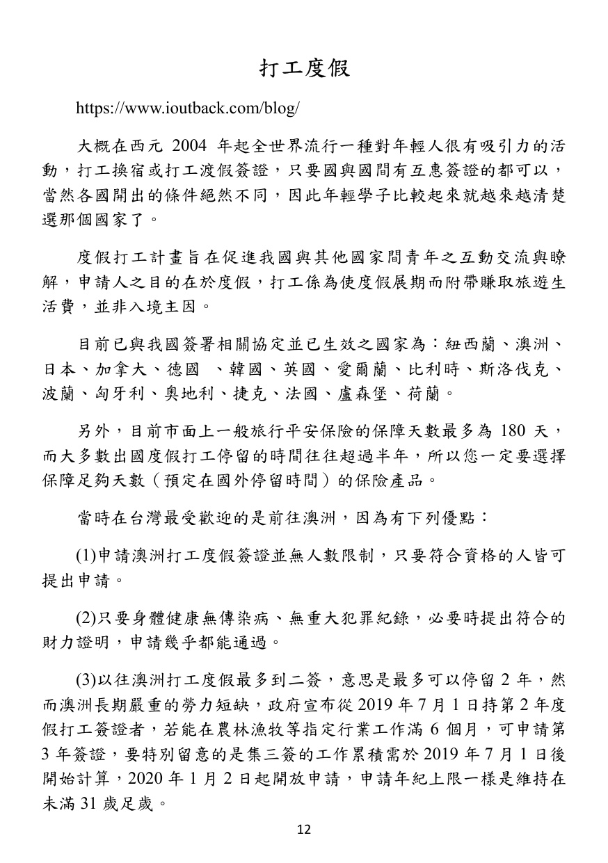 第 13 頁