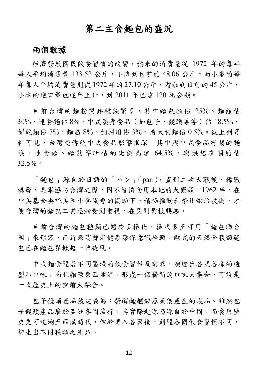 第 13 頁