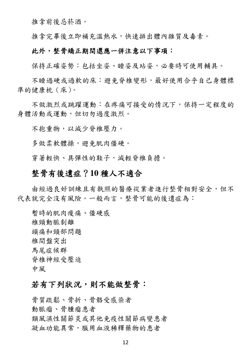 第 13 頁