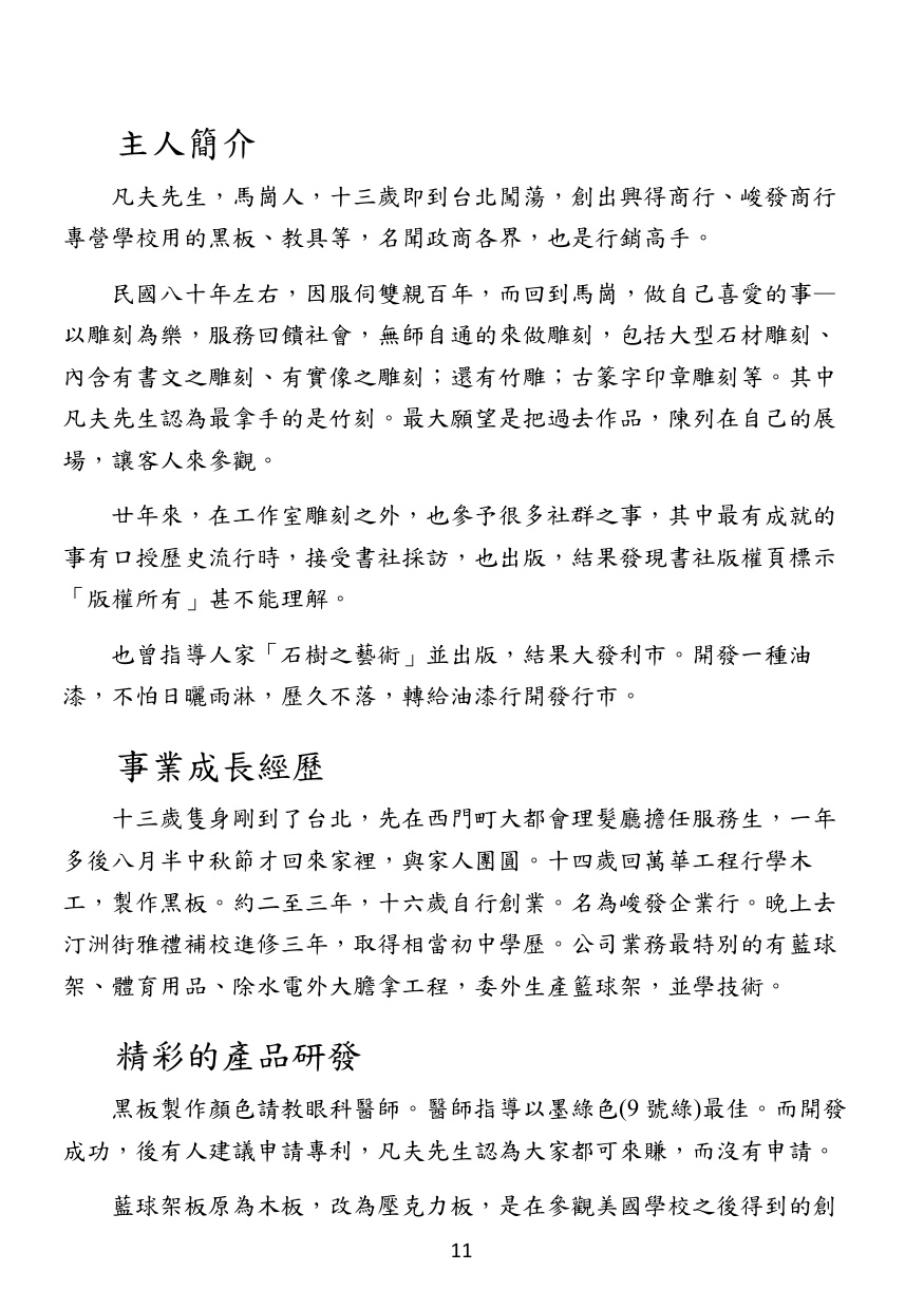 第 13 頁