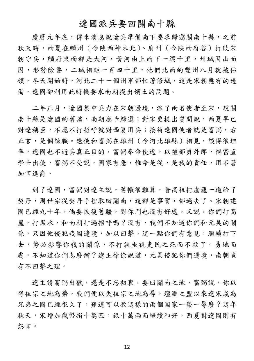 第 13 頁
