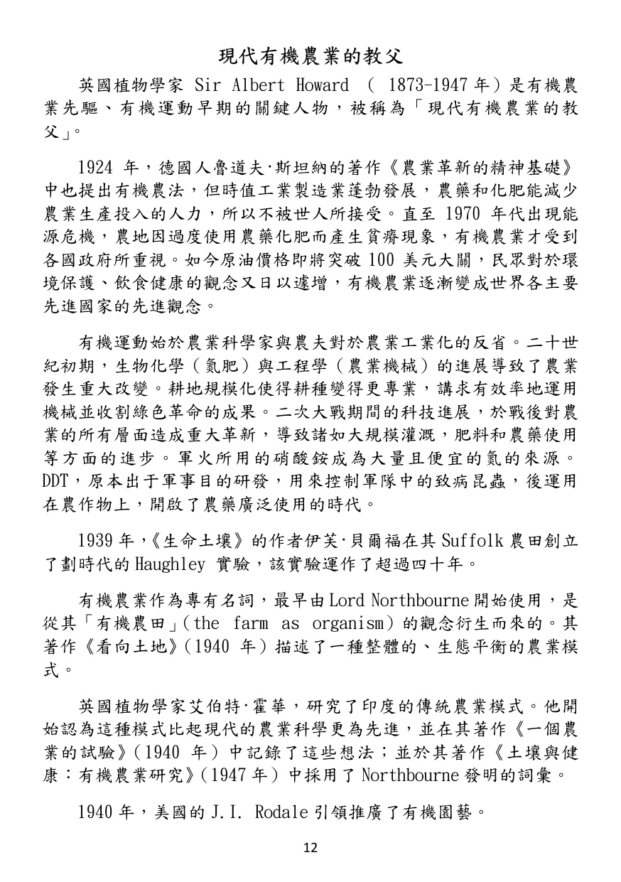 第 13 頁