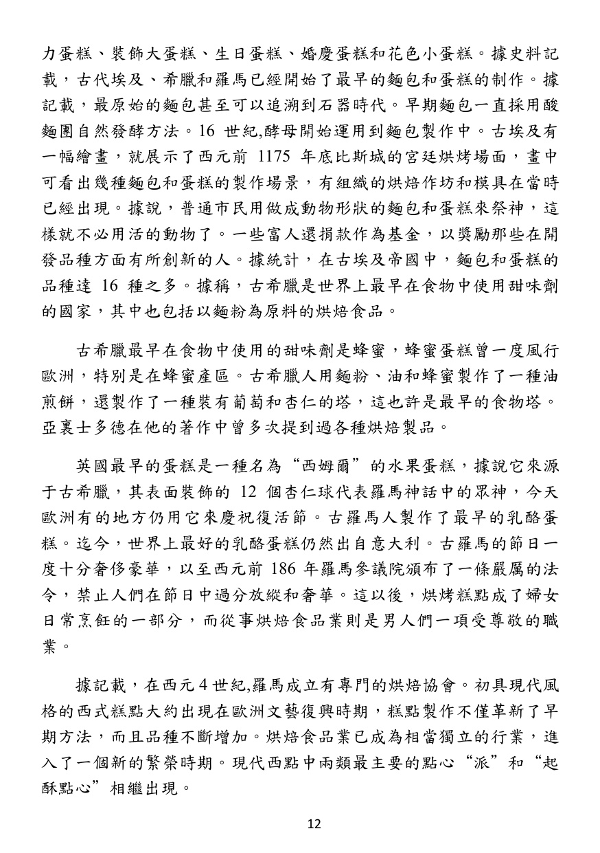 第 13 頁