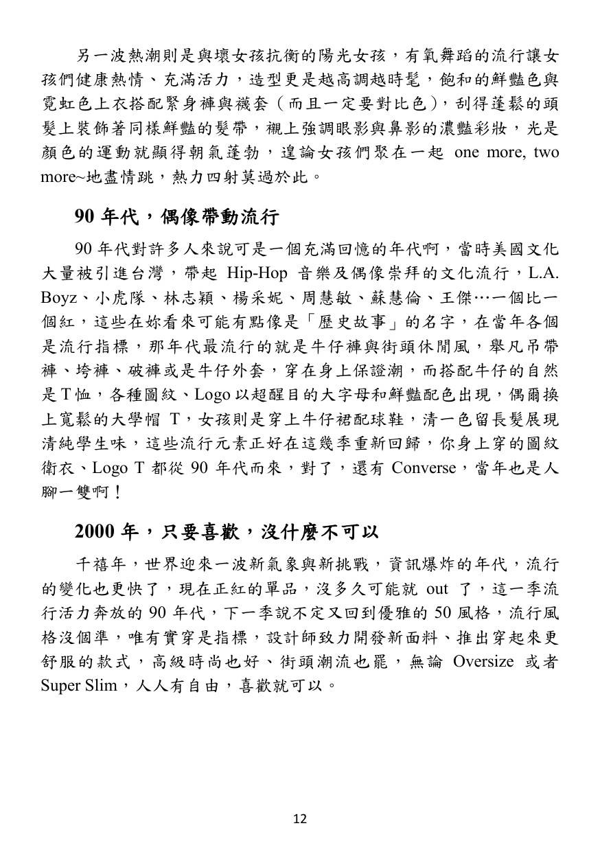 第 13 頁