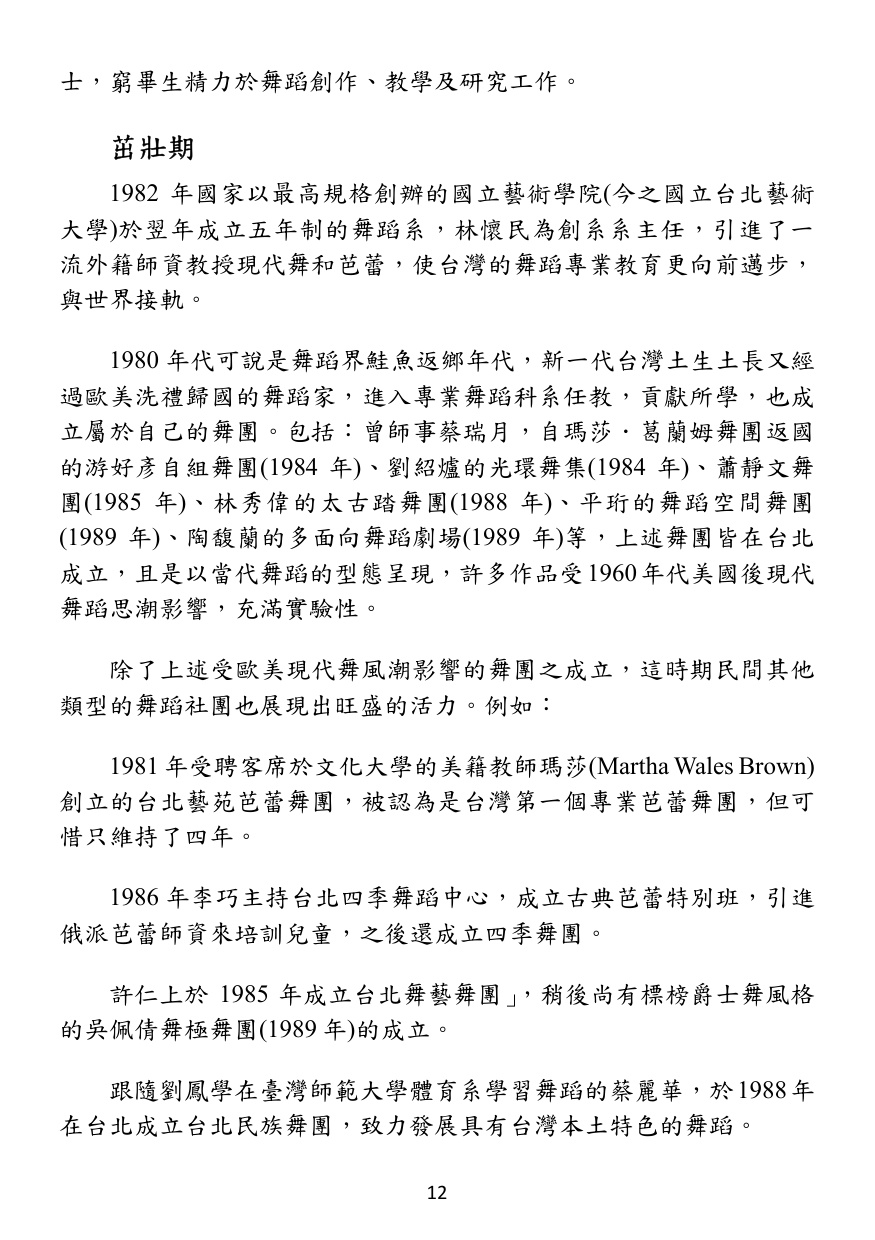 第 13 頁