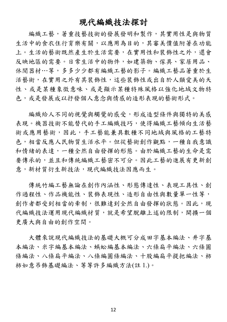 第 13 頁