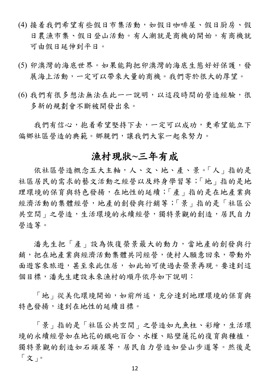 第 13 頁