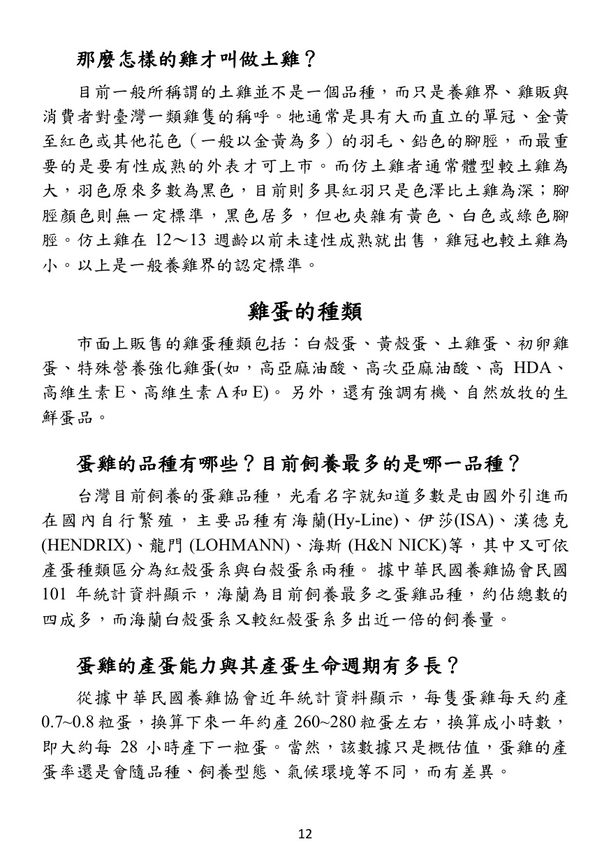 第 13 頁