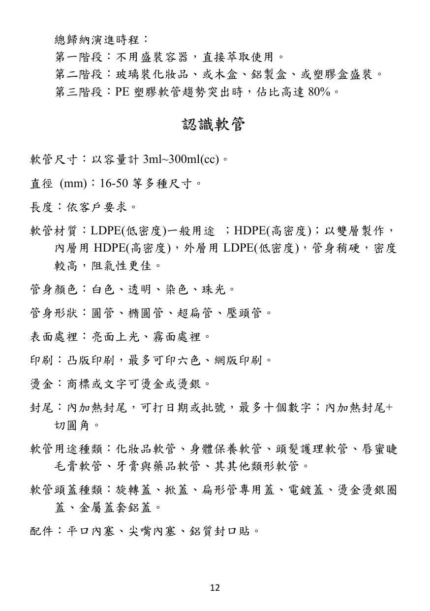 第 13 頁