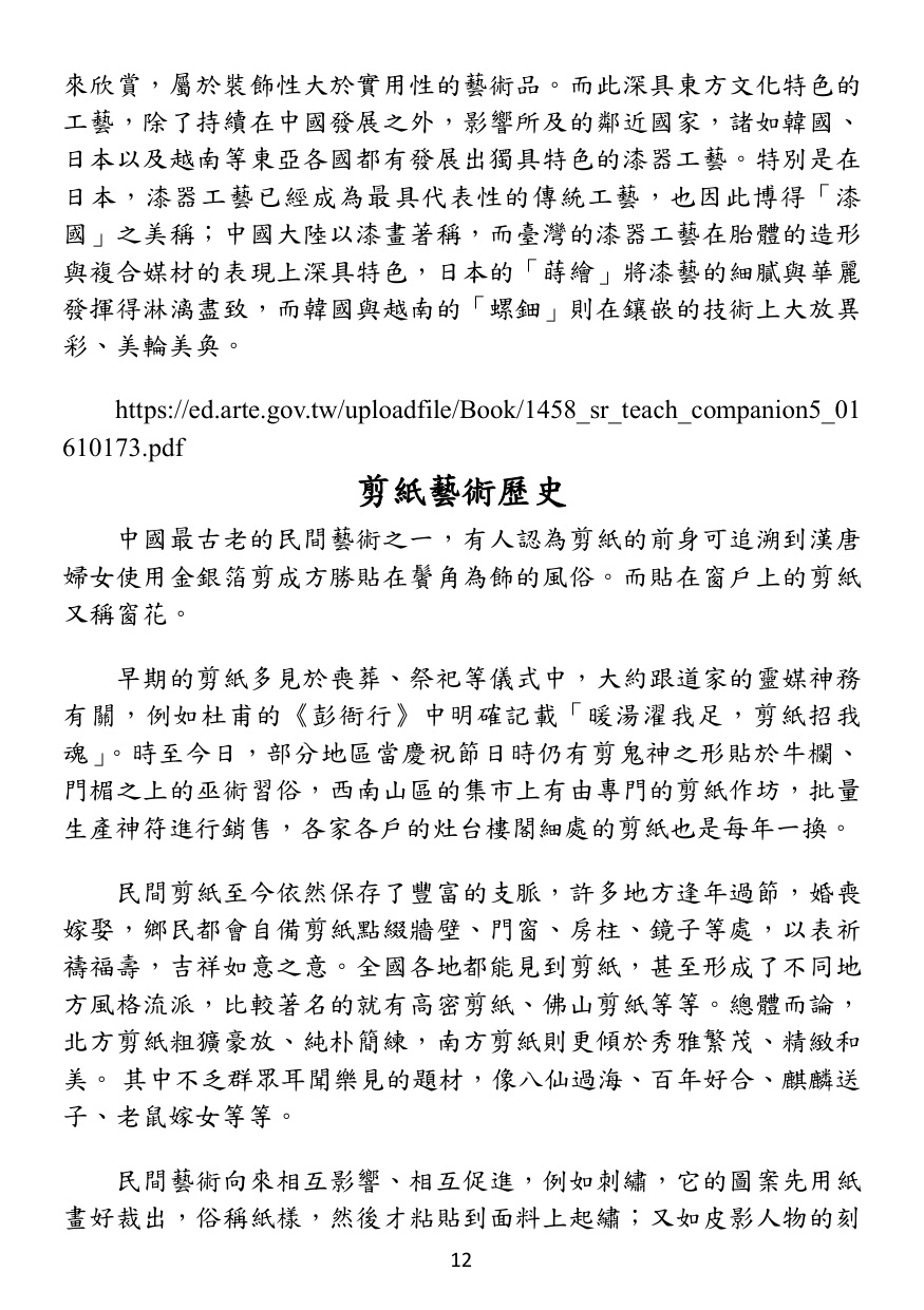 第 13 頁