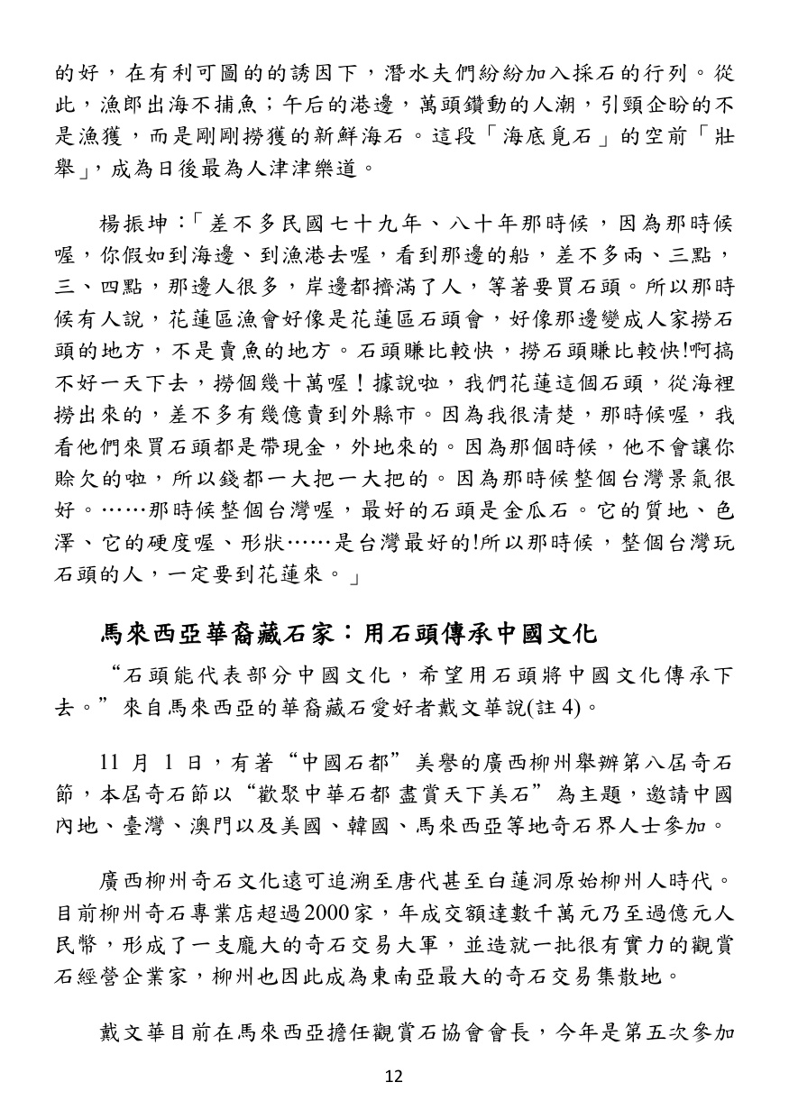 第 13 頁