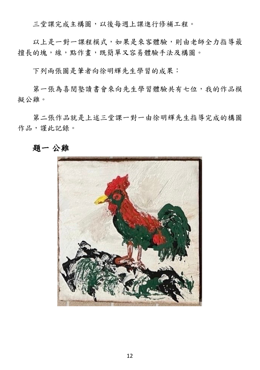 第 13 頁