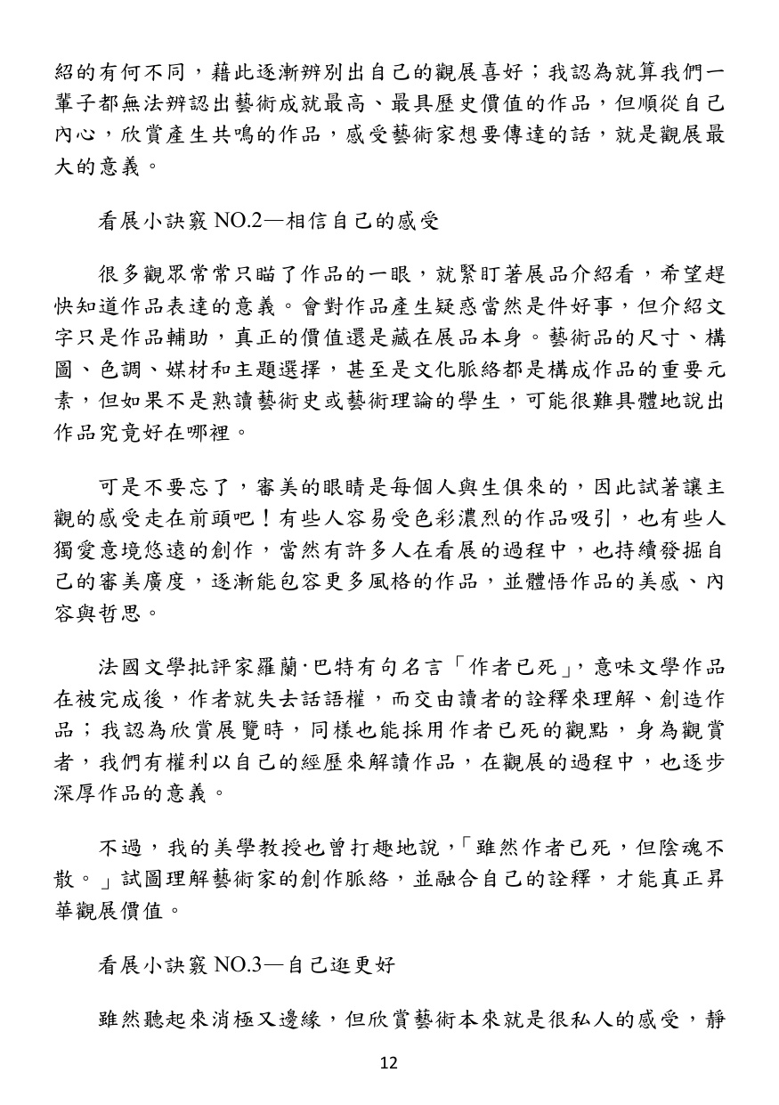 第 13 頁