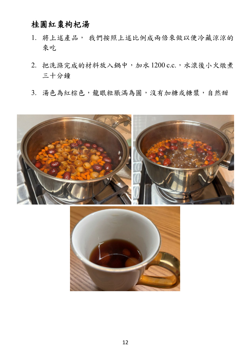 第 13 頁