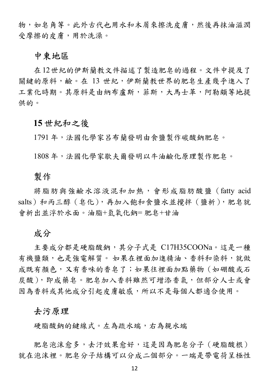 第 13 頁