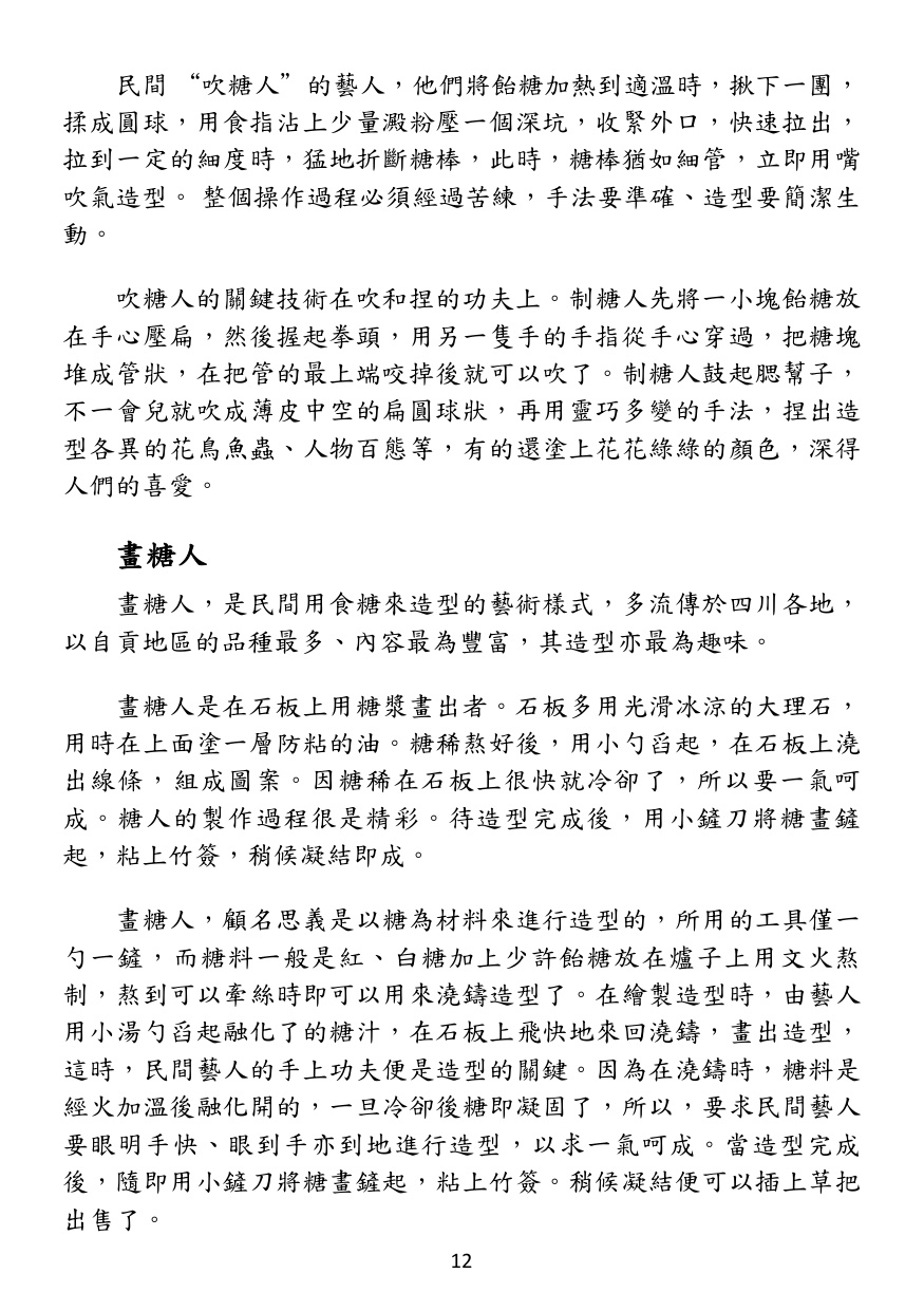 第 13 頁