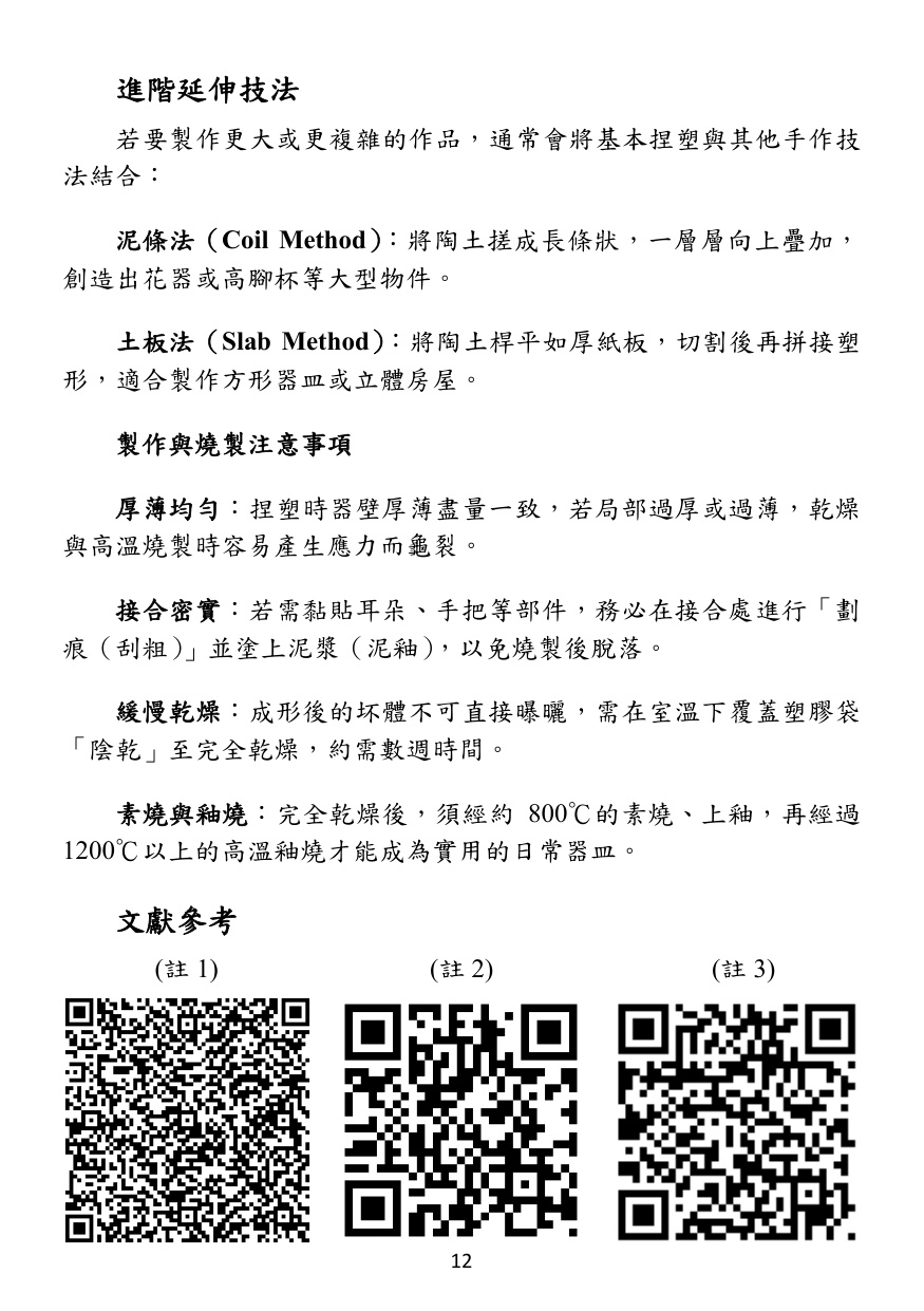 第 13 頁