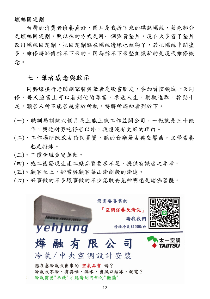 第 13 頁