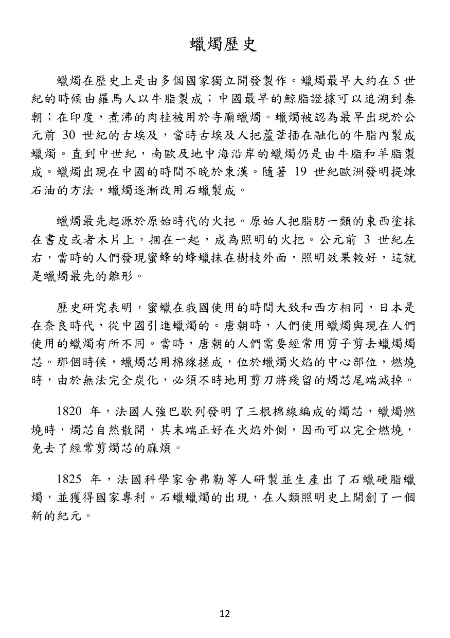 第 13 頁