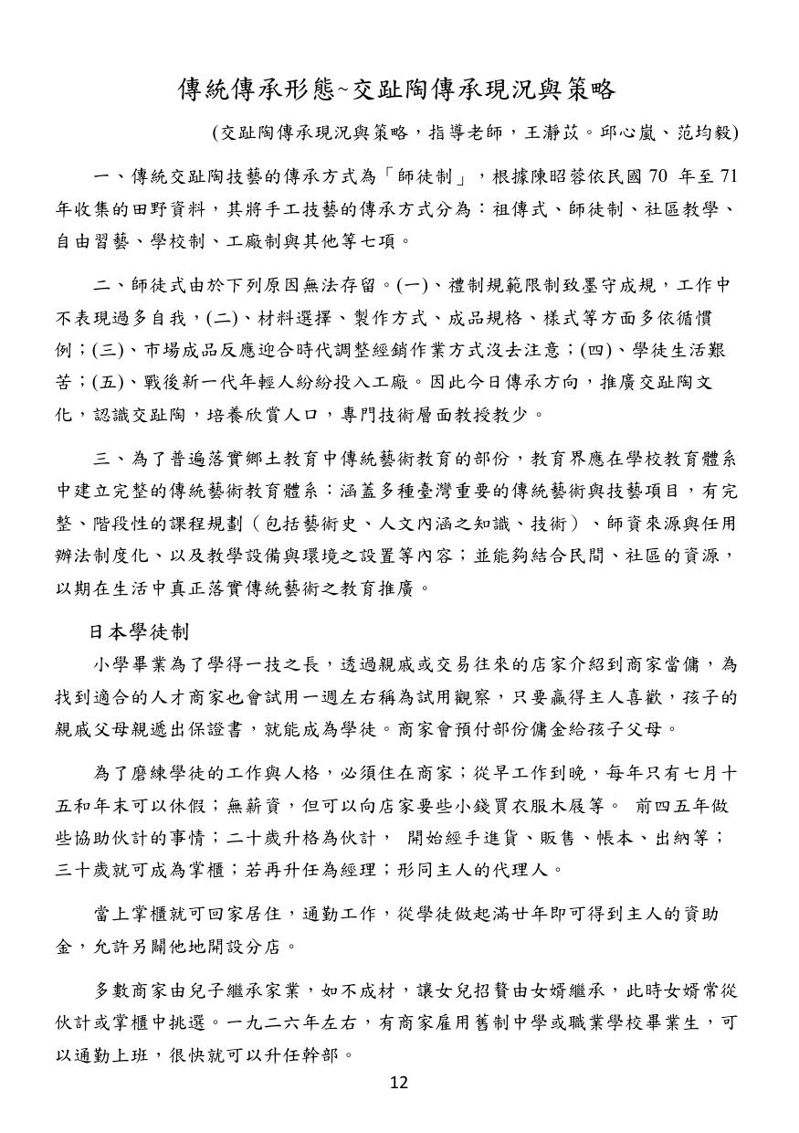 第 13 頁