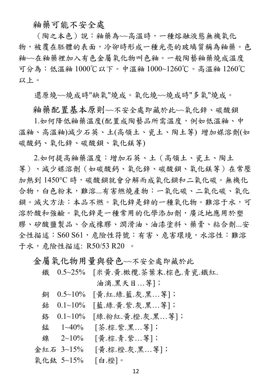 第 13 頁