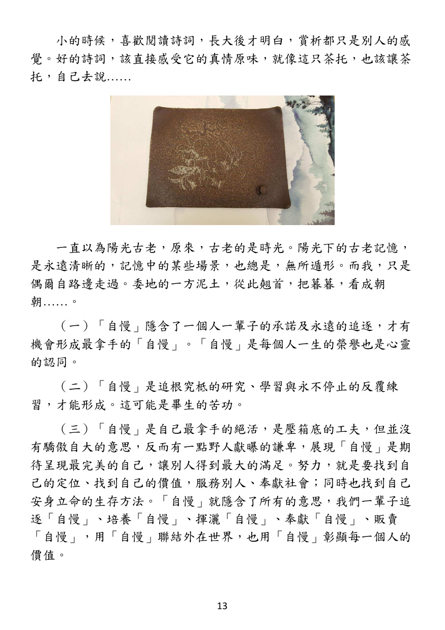 第 14 頁