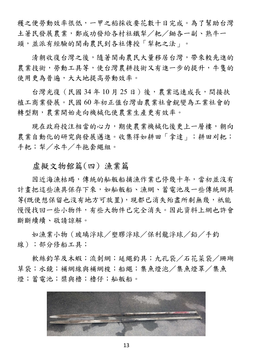 第 14 頁