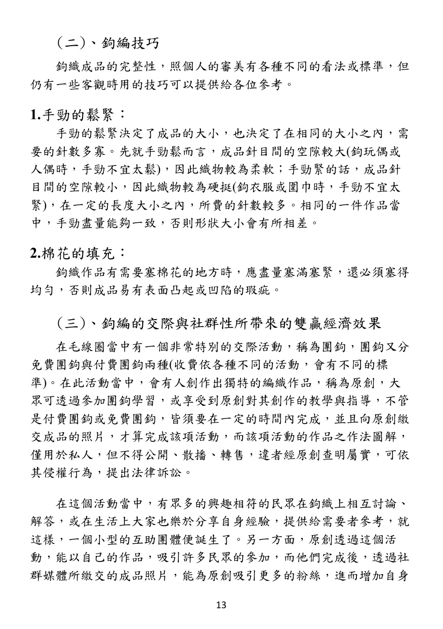 第 14 頁