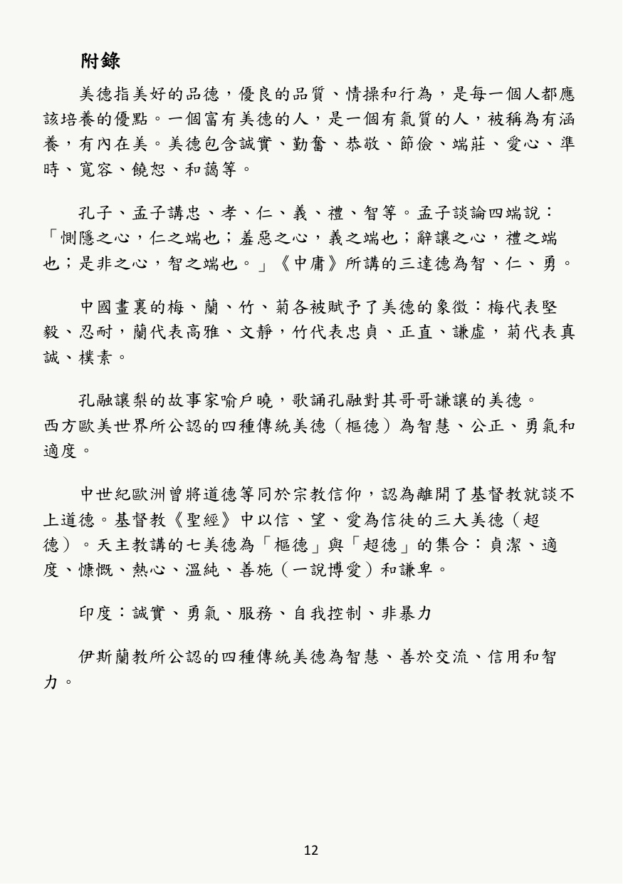 第 14 頁