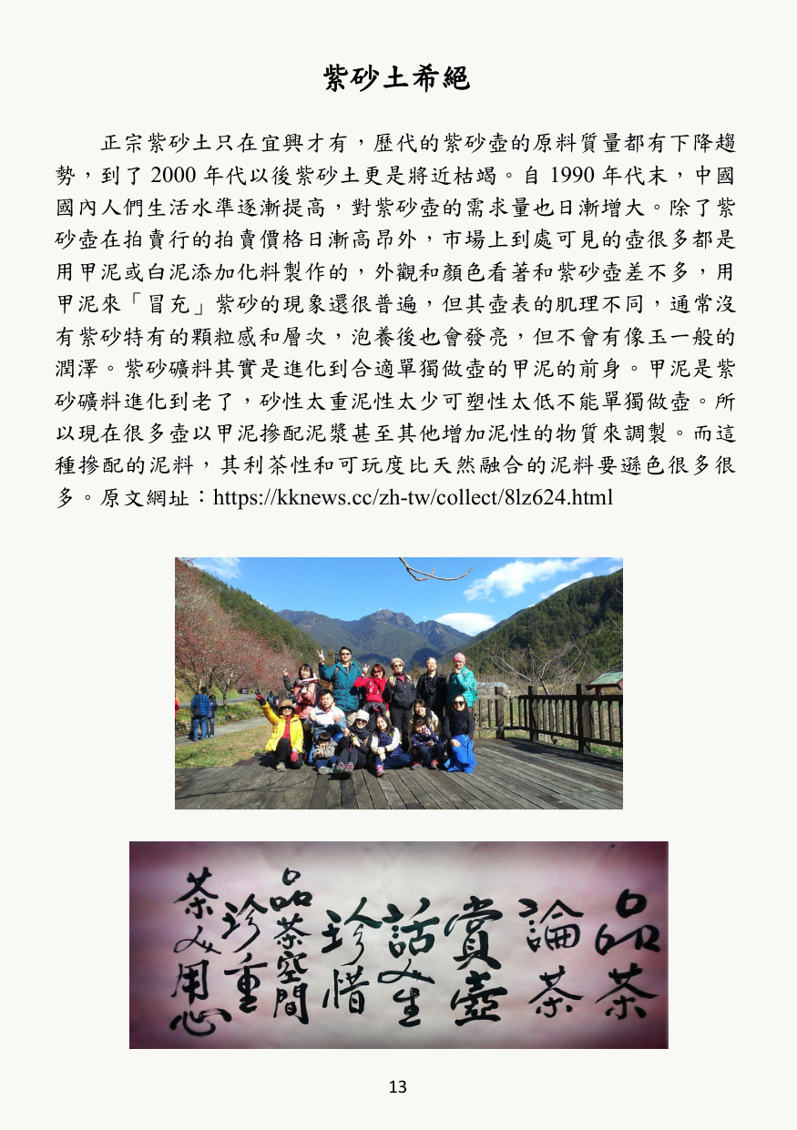 第 14 頁