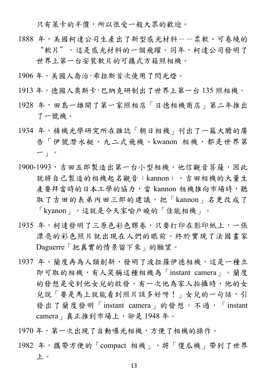 第 14 頁