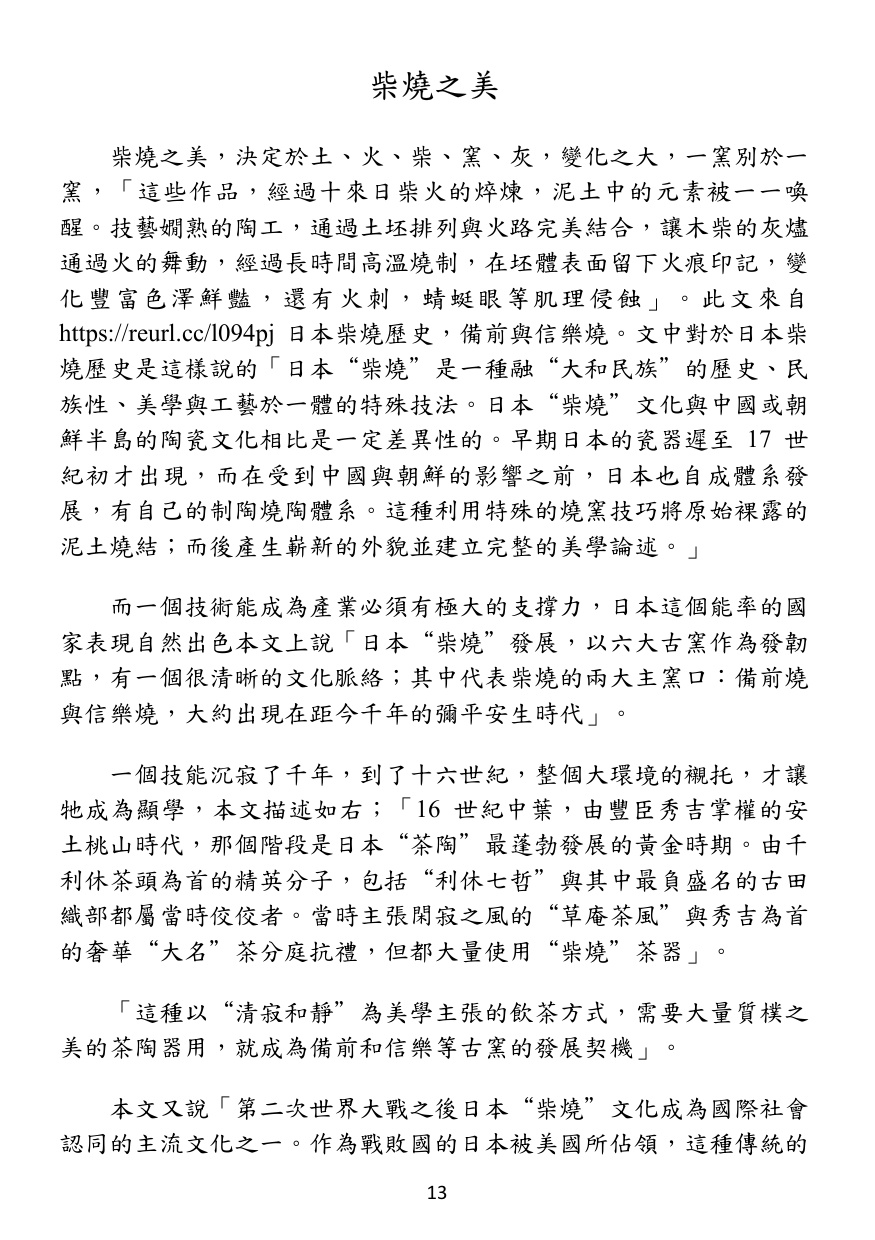 第 14 頁